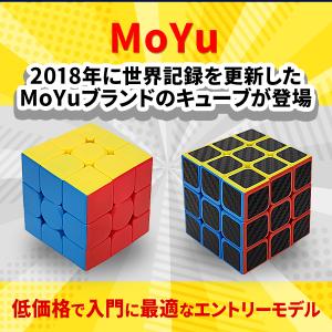 【ラッピング無料】 ルービックキューブ Moy...の詳細画像3