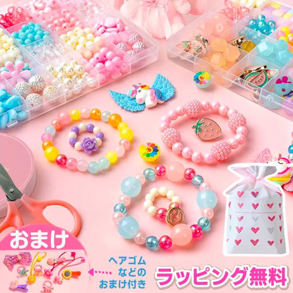 【花海公式】【1位常連】メイキンビーズ アクセサリーキット メイキングトイ ハンドメイド ビーズおも...