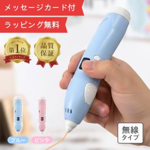 【サンタ帽子★ラッピング無料】3dペン 3Dお絵描きペン 知育玩具 立体プリントペン フィラメント12色 知育 学習 創造力向上 安全設計 ラッピング無料