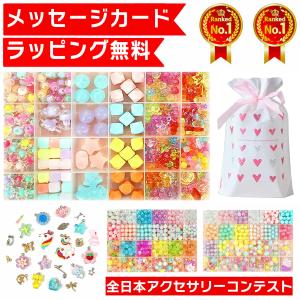 アクセサリーキット クリスマスプレゼント ビーズ おもちゃ 4歳 5歳 6歳 7歳 小学生 女の子 誕生日プレゼント 子供 アクセサリー 知育玩具 カチューシャ