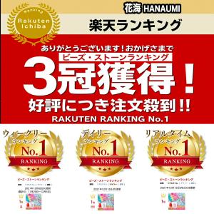 【花海公式】【一年保証】 スナッピンビーズ 7...の詳細画像1