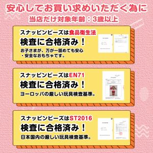 【花海公式】【一年保証】 スナッピンビーズ 7...の詳細画像2