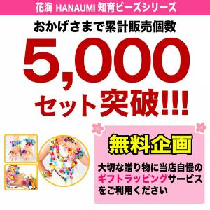 【花海公式】【一年保証】 スナッピンビーズ 7...の詳細画像3