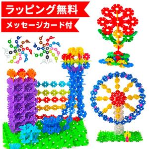 知育玩具 紐通し お花ブロック 誕生日 プレゼント 子供 男の子 女の子 2歳 3歳 4歳 5歳 セット おもちゃ ブロック 大容量 フラワーブロック クリスマス