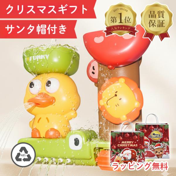 【サンタ帽子★ラッピング無料】 バスタブアニマルボード お風呂 おもちゃ 水遊び アヒル ワニ らい...