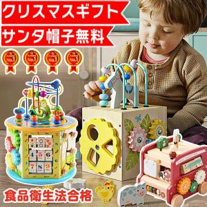 105OFF☆サンタ帽子☆ラッピング無料】 赤ちゃん 知育キューブ 6役 7役