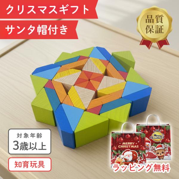 【ラッピング無料】 チャレンジウッドゲーム 木製 ブロック 48ピース 3D 立体パズル 3歳以上 ...