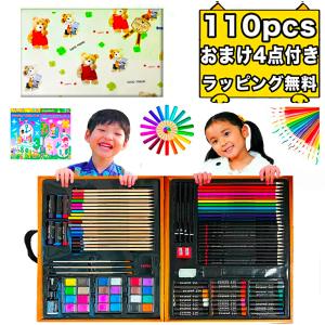 110ピース お絵描きセット お絵かき クリスマスプレゼント