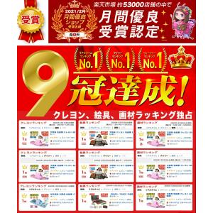 【1位常連】【ラッピング無料】 24色 72色...の詳細画像1