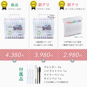 【1位常連】【ラッピング無料】 80色セット ...の詳細画像4
