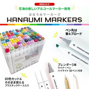 【1位常連】【ラッピング無料】 80色セット ...の詳細画像4