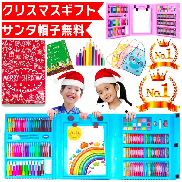 【P15倍★サンタ帽子★ラッピング無料】 206 239 133 135 156 200 お絵描きセ...