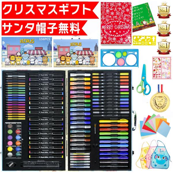 【サンタ帽子★ラッピング無料】156ピース お絵描きセット お絵かきセット 5歳 6歳 女の子 男の...