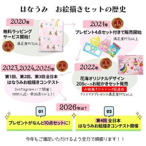 【1位常連】【おまけ6点】156 お絵描きセッ...の詳細画像2