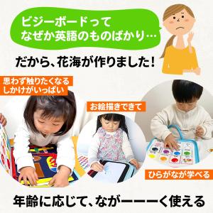 【ラッピング無料】 ビジーボード ひらがな 日...の詳細画像2