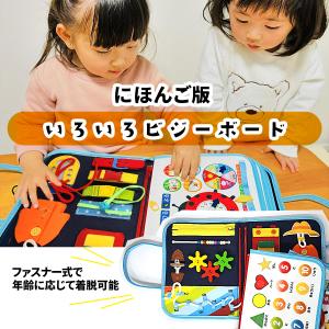 【ラッピング無料】 ビジーボード ひらがな 日...の詳細画像1