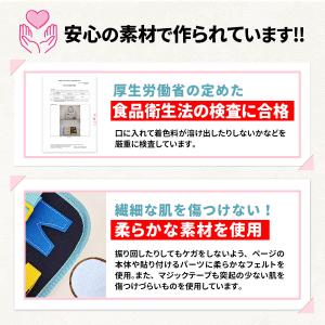 【ラッピング無料】 ビジーボード ひらがな 日...の詳細画像5