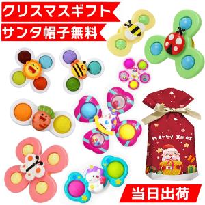 【サンタ帽子★ラッピング無料】 赤ちゃん おもちゃ 1歳 C2 ハンドスピナー モンテッソーリ 教具 誕生日プレゼント 知育玩具 お風呂 おもちゃ 2歳 3歳 積み木