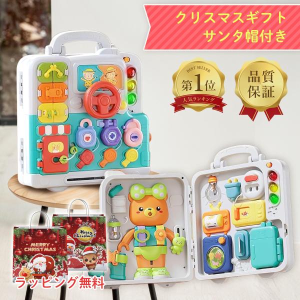 【サンタ帽子★ラッピング無料】レスキュービジーボックス 知育玩具 3カ月〜3歳 モンテッソーリ 脳の...