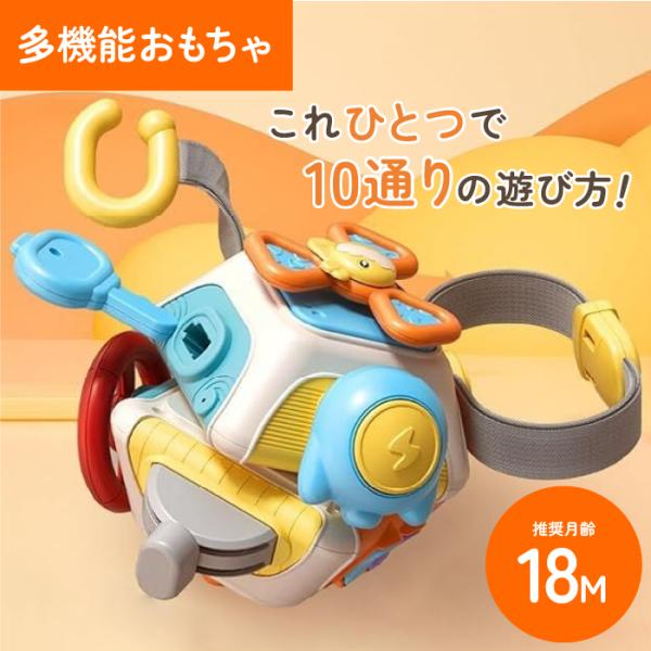 【サンタ帽子★ラッピング無料】よくばりビジーキューブ 1台10役 おもちゃ 多機能アクティビティ 知...