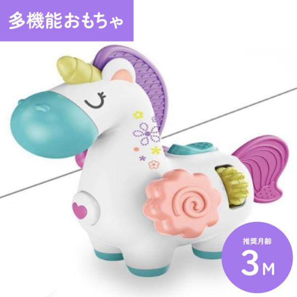 【サンタ帽子★ラッピング無料】ユニコーンアクティブビジーキューブ 1台8役 おもちゃ 多機能アクティ...