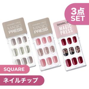ネイルチップ ネイルシール ジェルネイル ネイル シール ジェル つけ爪 ダッシングディバ 公式 マジックプレス 特別3点セット 2021SETSQ1