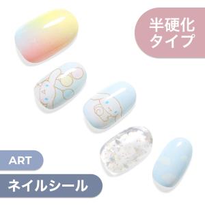 ネイルシール ジェルネイル ネイル シール ジェル ライト 硬化 ハンド 手 つけ爪 ダッシングディバ 公式 グレーズ ZMA395DJ サンリオ SANRIO シナモロール