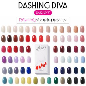 ダシングディバ ジェルネイル グレーズ GLAZE セルフネイルシール 時短ネイル 付け爪 Dashing Diva