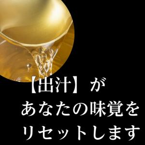 飲むお出汁 無添加 国産 食塩不使用 かつお節...の詳細画像3