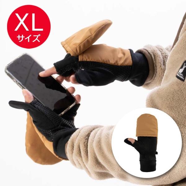 （XLサイズ スマホ対応） 手袋 スマホ アウトドア ミトン 滑りにくい 指出し 指がだせる 防寒 ...
