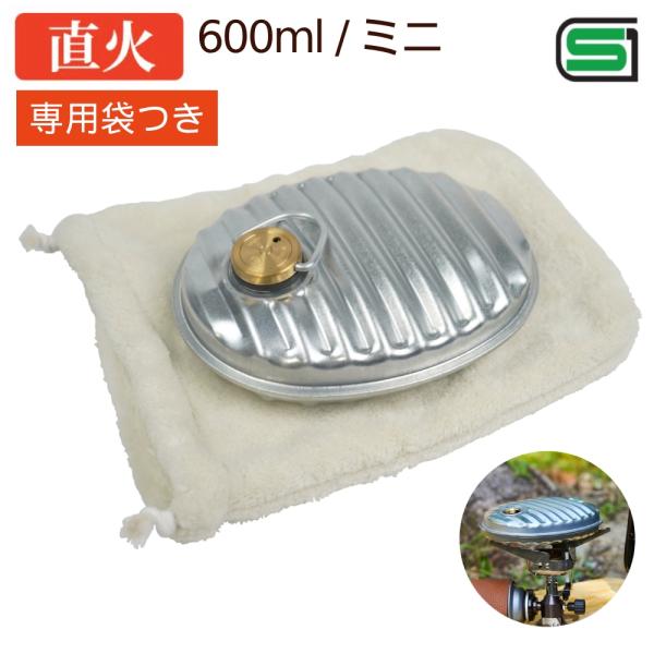 ゆたんぽ 直火 カバー付き 600ml 小型 ミニ 日本製 MY-600A 湯たんぽ お湯 カバー ...