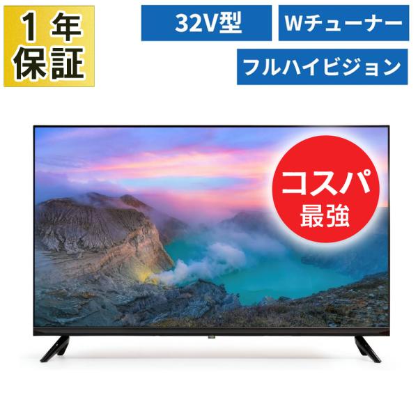 テレビ 32型 液晶テレビ Wチューナー 32V型 フルハイビジョン ハイビジョン 3波 地デジ B...