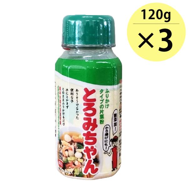 3本セット 無添加の片栗粉 とろみちゃん 顆粒片栗粉 片栗粉 とろみ剤 介護 介護食 お年寄り 赤ち...