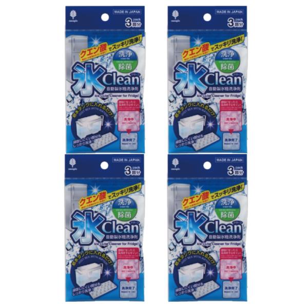 4個まとめ買い 紀陽除虫菊 氷クリーン 自動製氷機洗浄剤 3回分 掃除 クエン酸 除菌  冷蔵庫 清...