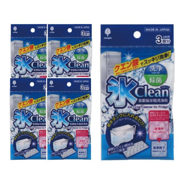 5個まとめ買い 紀陽除虫菊 氷クリーン 自動製氷機洗浄剤 3回分 掃除 クエン酸 除菌  冷蔵庫 清...