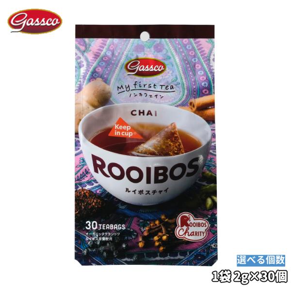 【 2個までメール便 】gass ガスコ ルイボスチャイ 30TB ルイボス チャイ ノンカフェイン...