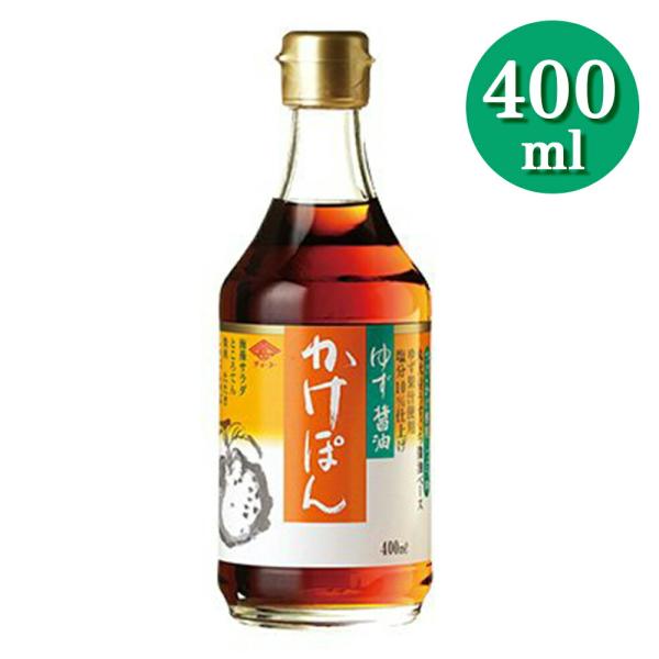 チョーコー醤油 かけぽん 400ml かけポン ポン酢 ぽん酢 調味料 ゆず サラダ 焼肉 しゃぶし...