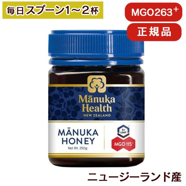 マヌカハニー MGO263 UMF10 250g ニュージーランド産 はちみつ マヌカ蜂蜜 純粋はち...