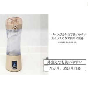 コードレスブレンダー ジューサー 小型 保証 ...の詳細画像3