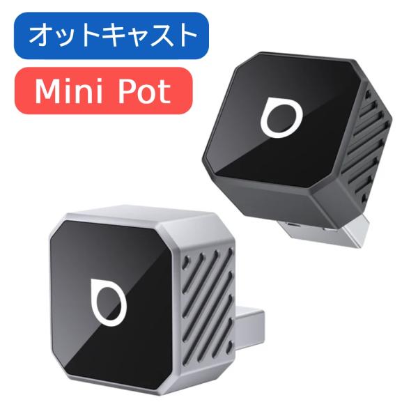 （年末特価！） オットキャスト ミニ mini Mini Pot 1年保証 正規品 ワイヤレス Ca...
