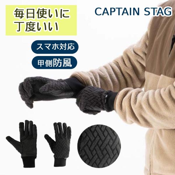 （M-XLサイズ展開） メンズ 手袋 スマホ 黒 使いやすい 滑りにくい 甲側防風 シンプル お出か...