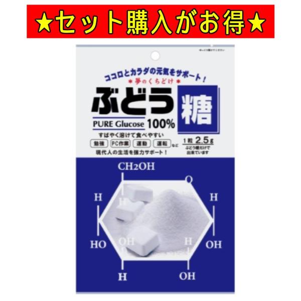 ぶどう糖 ブドウ糖 18粒 タブレット 個包装 持ち運び お菓子 食品 おやつ 血糖値 勉強 受験生...