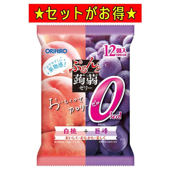蒟蒻ゼリー こんにゃくゼリー ゼリー カロリーゼロ オリヒロ ぷるんと蒟蒻カロリーゼロ白桃＋巨峰12...