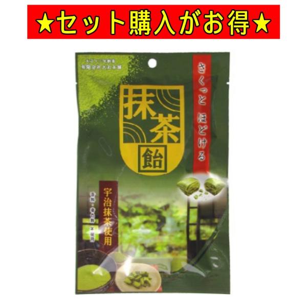 さくっとほどける抹茶飴 1袋235円の10袋セットがお得 飴 あめ 抹茶 抹茶飴 宇治抹茶 無香料 ...