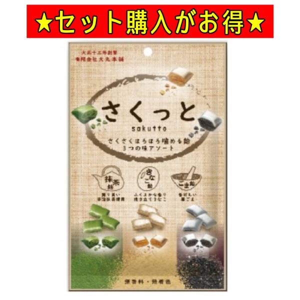 飴 あめ 1袋235円の10袋セットがお得 さくっと3つの味アソート きなこ 抹茶 ごま きな粉 き...