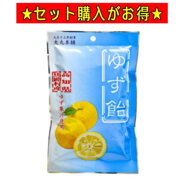 ゆず飴 飴 ゆず あめ キャンディ 1袋250円の10袋セットがお得 大丸本舗 高知県産 ゆず果汁 ...