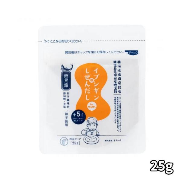 イブシギンのしぜんだし 粉末タイプ 25g 国産原料 安心 調味料 添加物不使用 離乳食 食塩不使用...