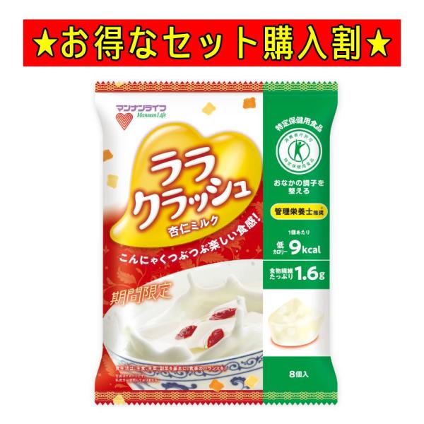 蒟蒻畑 ララクラッシュ 杏仁ミルク味 8個入 蒟蒻ゼリー こんにゃくゼリー 乳成分不使用 トクホ 特...