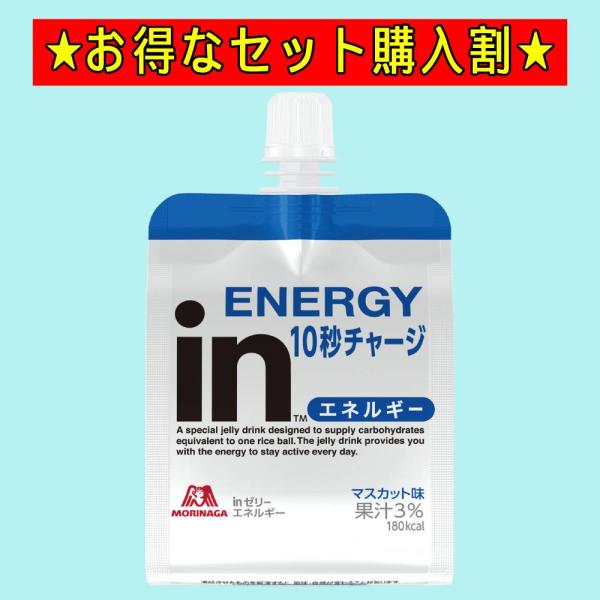 36個セットは1個200円 インゼリー inゼリー エネルギー 180g ゼリー飲料 ゼリー パウチ...