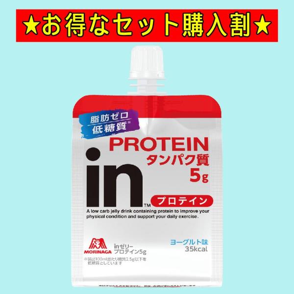 36個セットは1個200円 インゼリー inゼリー プロテイン 180g ヨーグルト ゼリー飲料 ゼ...